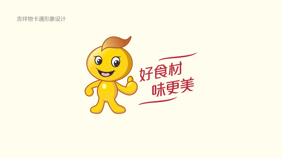 餐飲VI設(shè)計(jì)，深圳餐飲VI設(shè)計(jì)，餐飲LOGO設(shè)計(jì)